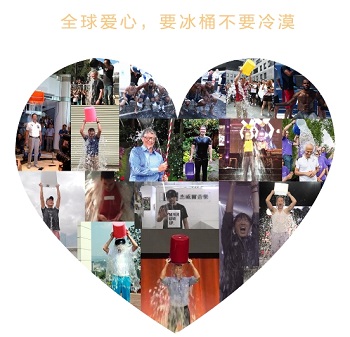 安防監(jiān)控接力，冰桶挑戰(zhàn)愛心拼圖。